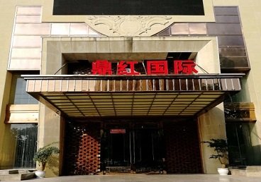 山城商务KTV真空哪家最开放-鼎红国际KTV消费价格玩乐点评