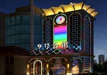 山城好玩开放荤素KTV推荐-九号公馆KTV消费价格口碑点评